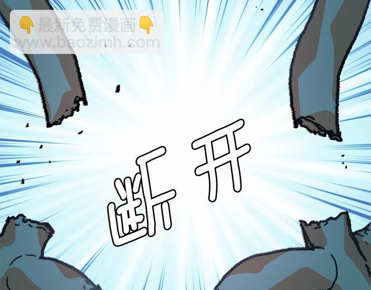 月亮魔女與太陽陛下 - 第1話 囚犯魔女美瞎你！(3/4) - 4