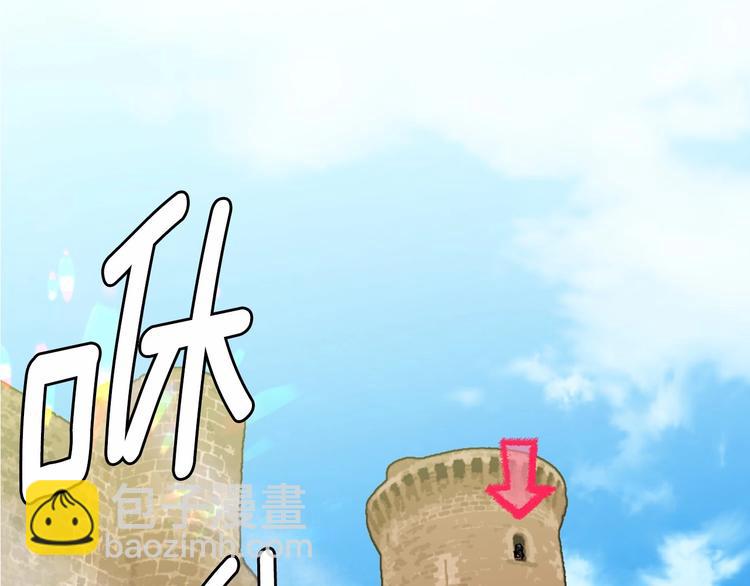 月亮魔女與太陽陛下 - 第1話 囚犯魔女美瞎你！(3/4) - 8