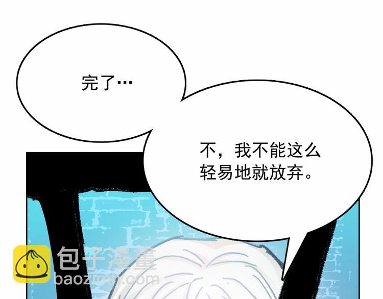 月亮魔女與太陽陛下 - 第1話 囚犯魔女美瞎你！(3/4) - 4