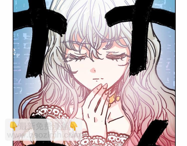 月亮魔女與太陽陛下 - 第1話 囚犯魔女美瞎你！(3/4) - 5