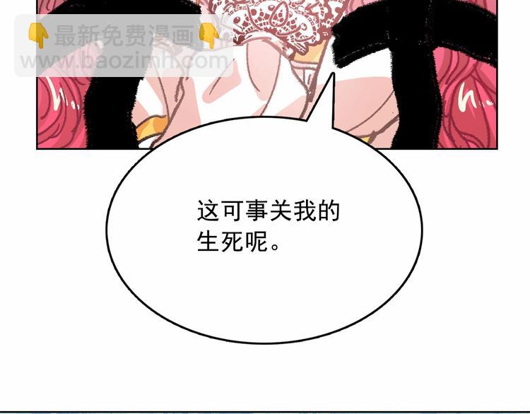 月亮魔女與太陽陛下 - 第1話 囚犯魔女美瞎你！(3/4) - 6