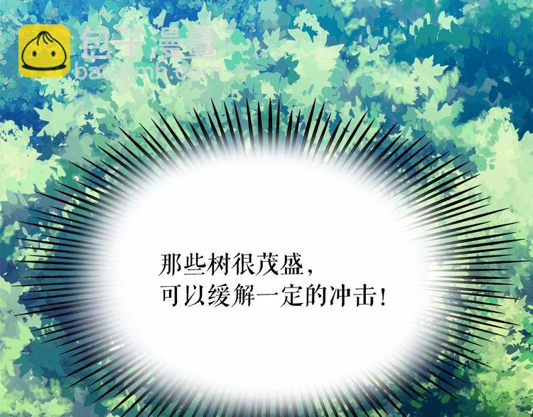 月亮魔女與太陽陛下 - 第1話 囚犯魔女美瞎你！(3/4) - 8