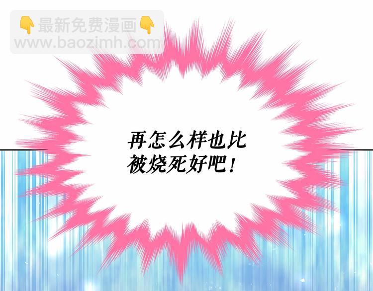 月亮魔女與太陽陛下 - 第1話 囚犯魔女美瞎你！(3/4) - 2