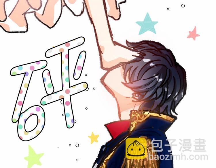 月亮魔女與太陽陛下 - 第1話 囚犯魔女美瞎你！(3/4) - 1