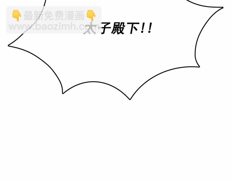 月亮魔女與太陽陛下 - 第1話 囚犯魔女美瞎你！(3/4) - 4