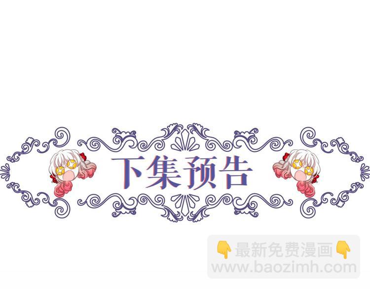 月亮魔女與太陽陛下 - 第1話 囚犯魔女美瞎你！(3/4) - 8