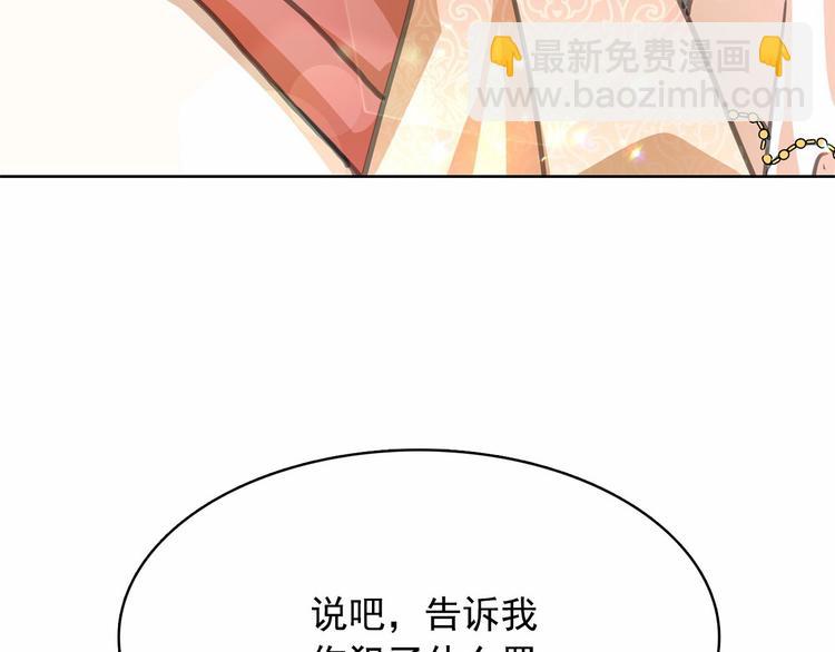 月亮魔女與太陽陛下 - 第1話 囚犯魔女美瞎你！(3/4) - 5