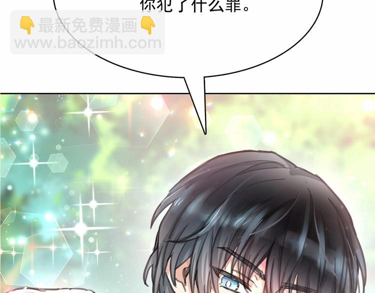 月亮魔女與太陽陛下 - 第1話 囚犯魔女美瞎你！(3/4) - 6