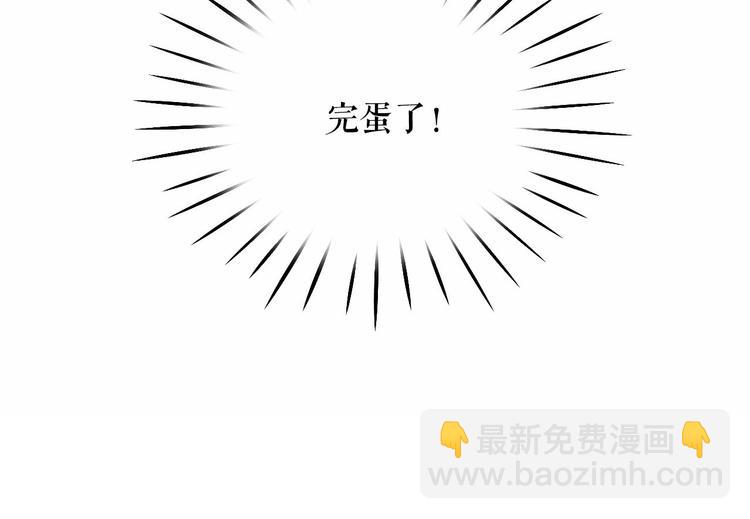 月亮魔女與太陽陛下 - 第1話 囚犯魔女美瞎你！(4/4) - 1