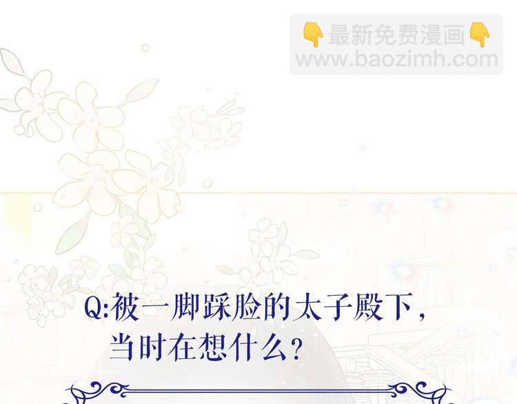 月亮魔女與太陽陛下 - 第1話 囚犯魔女美瞎你！(4/4) - 2