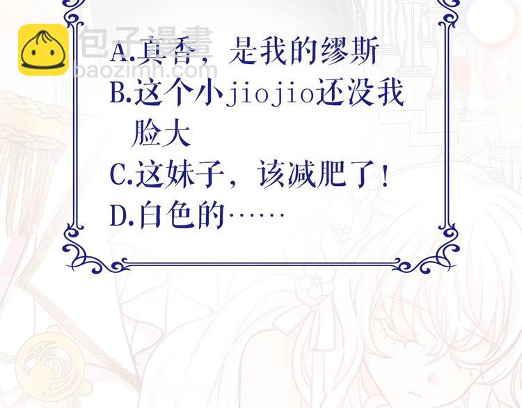 月亮魔女與太陽陛下 - 第1話 囚犯魔女美瞎你！(4/4) - 3