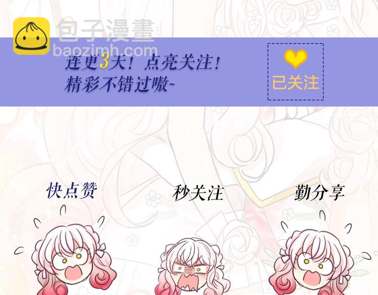 月亮魔女與太陽陛下 - 第1話 囚犯魔女美瞎你！(4/4) - 1