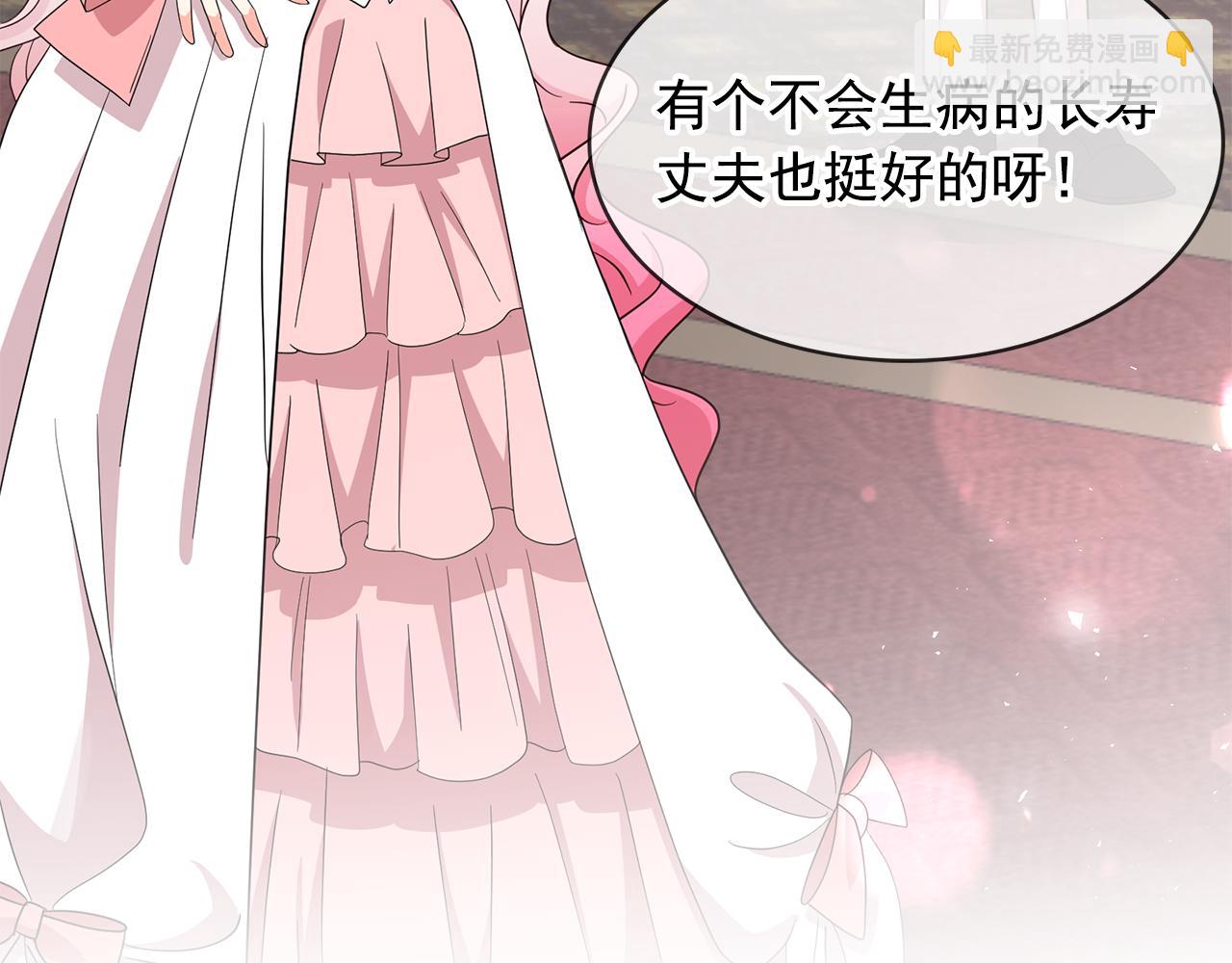 月亮魔女與太陽陛下 - 第99話 我可以愛上他吧(3/3) - 1