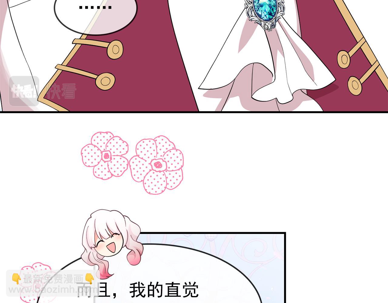 月亮魔女與太陽陛下 - 第99話 我可以愛上他吧(3/3) - 5