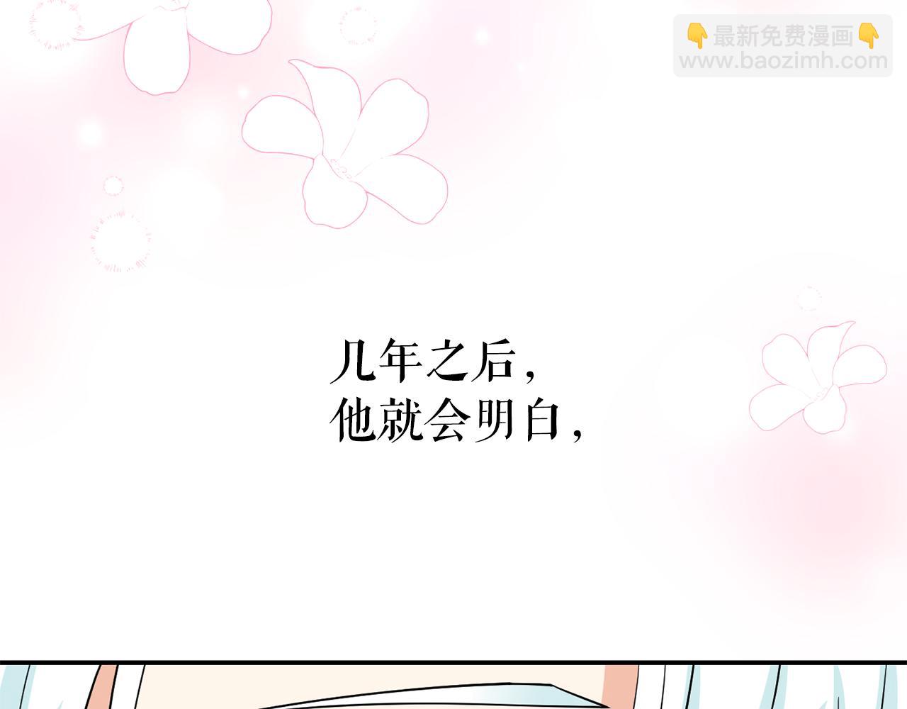 月亮魔女與太陽陛下 - 第99話 我可以愛上他吧(3/3) - 4