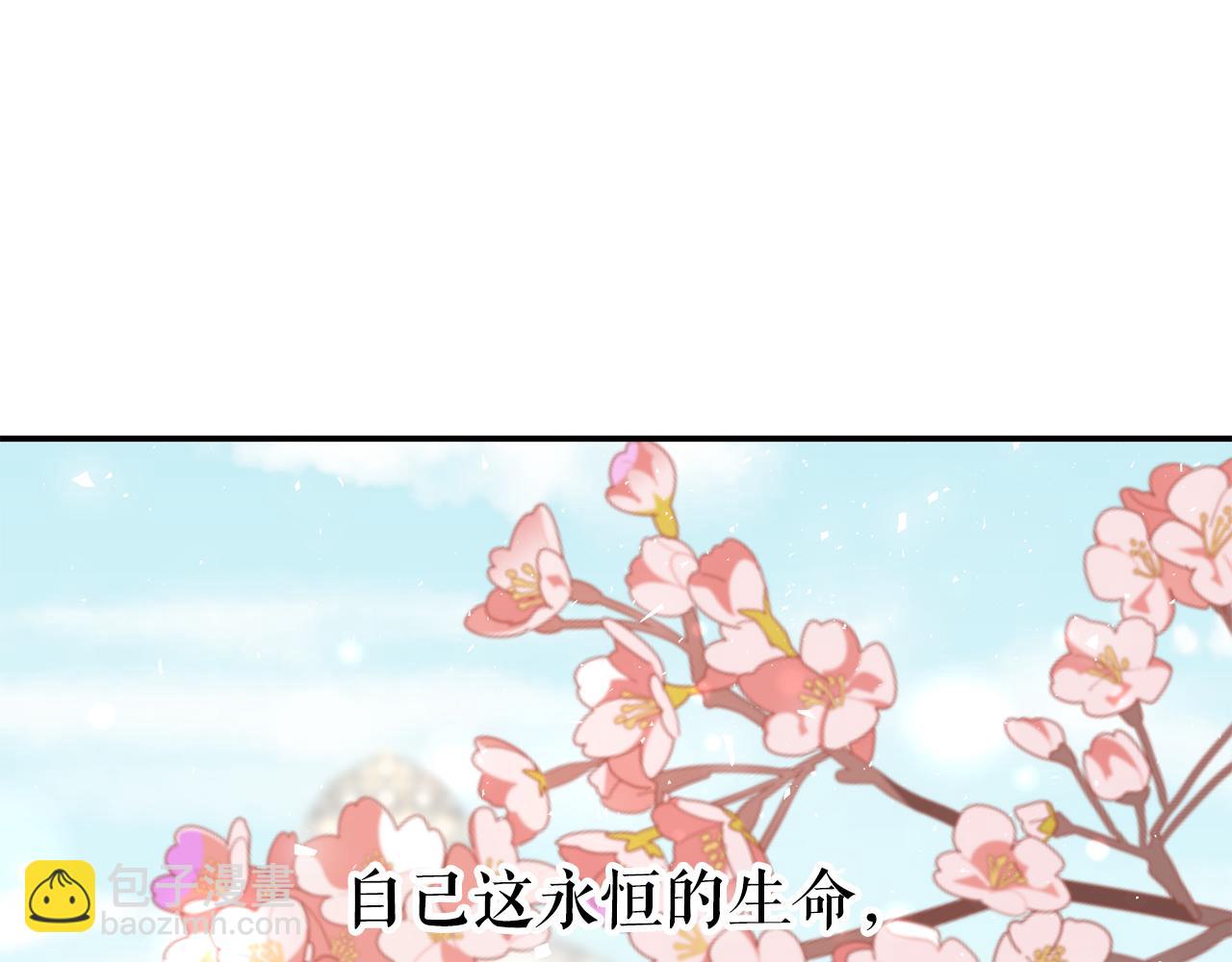 月亮魔女與太陽陛下 - 第99話 我可以愛上他吧(3/3) - 6