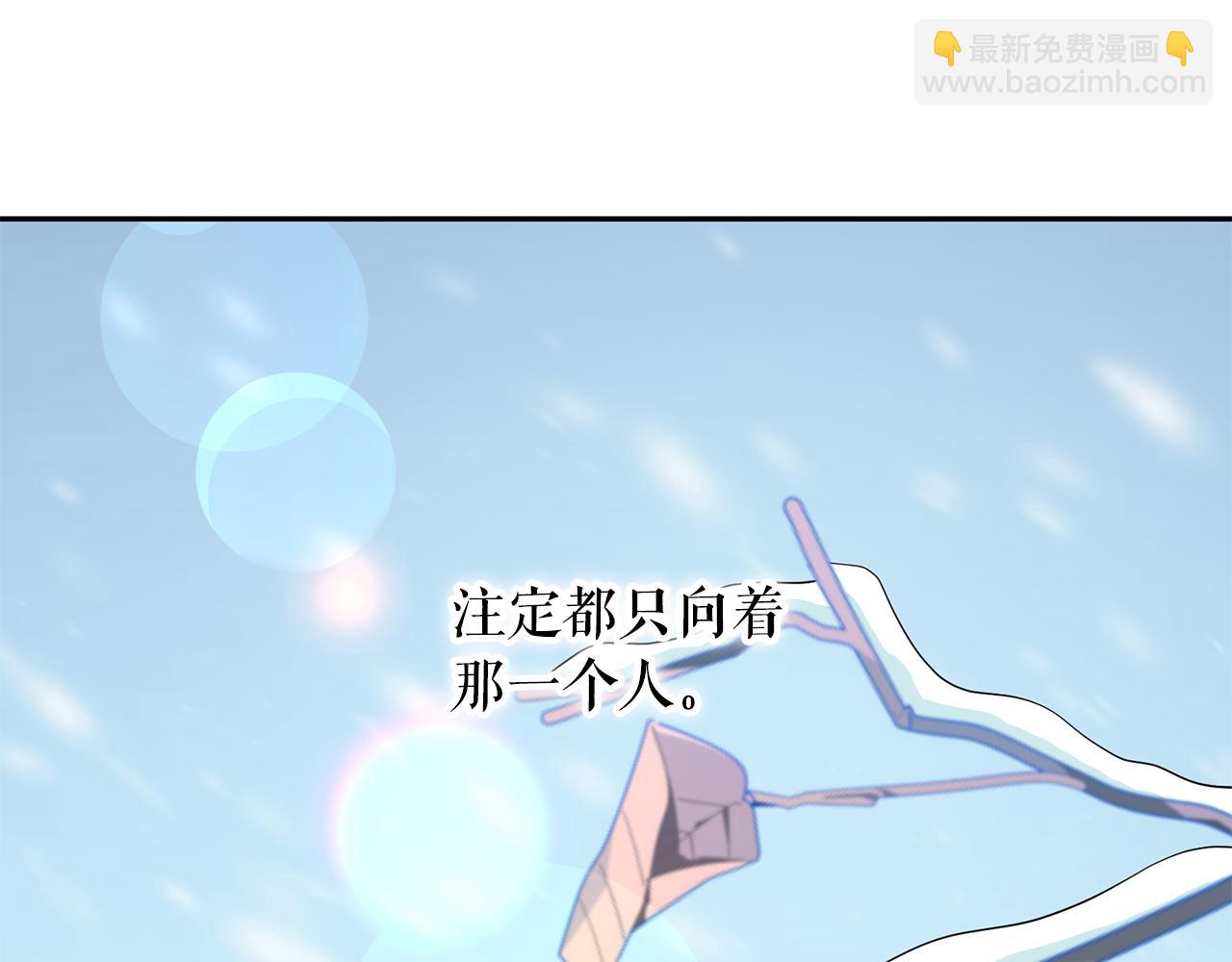 月亮魔女與太陽陛下 - 第99話 我可以愛上他吧(3/3) - 3