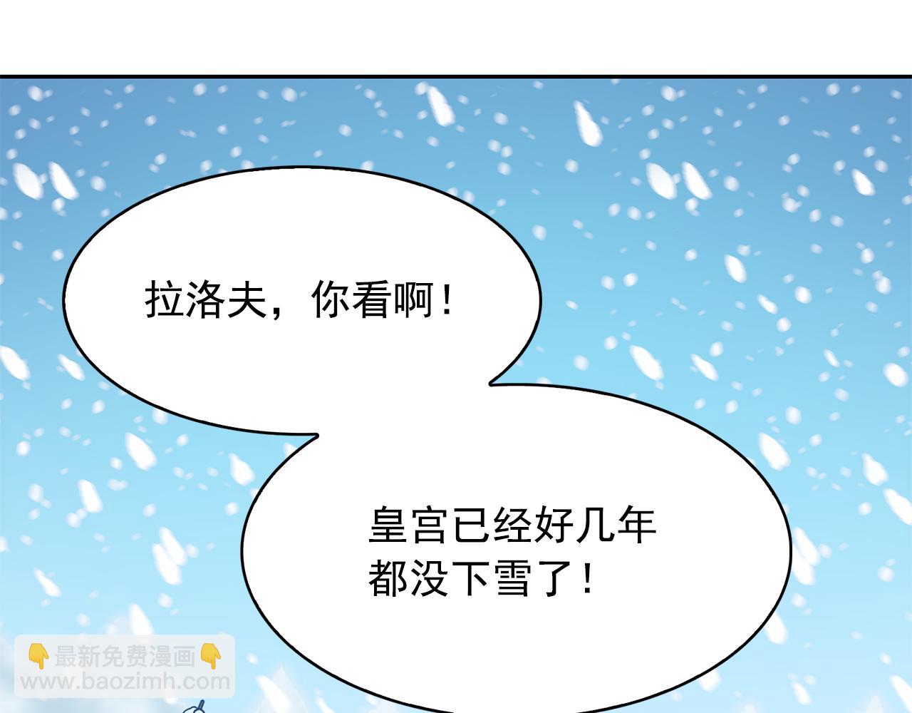 月亮魔女與太陽陛下 - 第99話 我可以愛上他吧(3/3) - 6