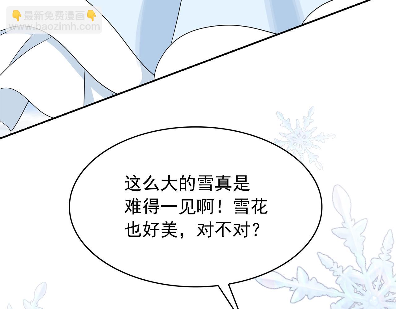 月亮魔女與太陽陛下 - 第99話 我可以愛上他吧(3/3) - 2