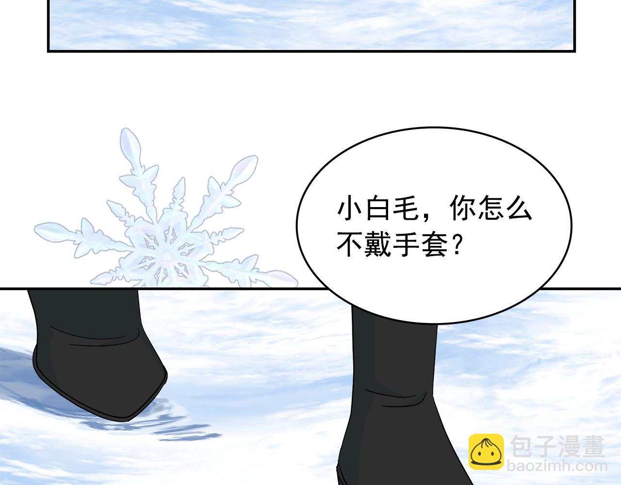 月亮魔女與太陽陛下 - 第99話 我可以愛上他吧(3/3) - 4