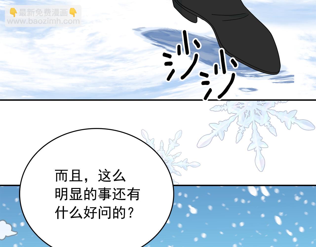 月亮魔女與太陽陛下 - 第99話 我可以愛上他吧(3/3) - 5