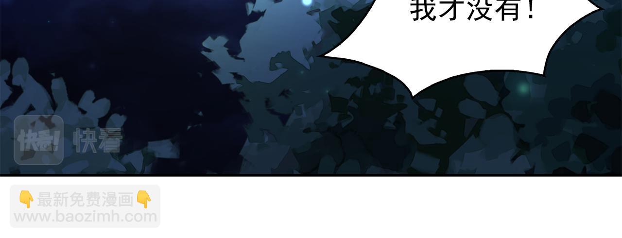 月亮魔女與太陽陛下 - 第99話 我可以愛上他吧(1/3) - 5