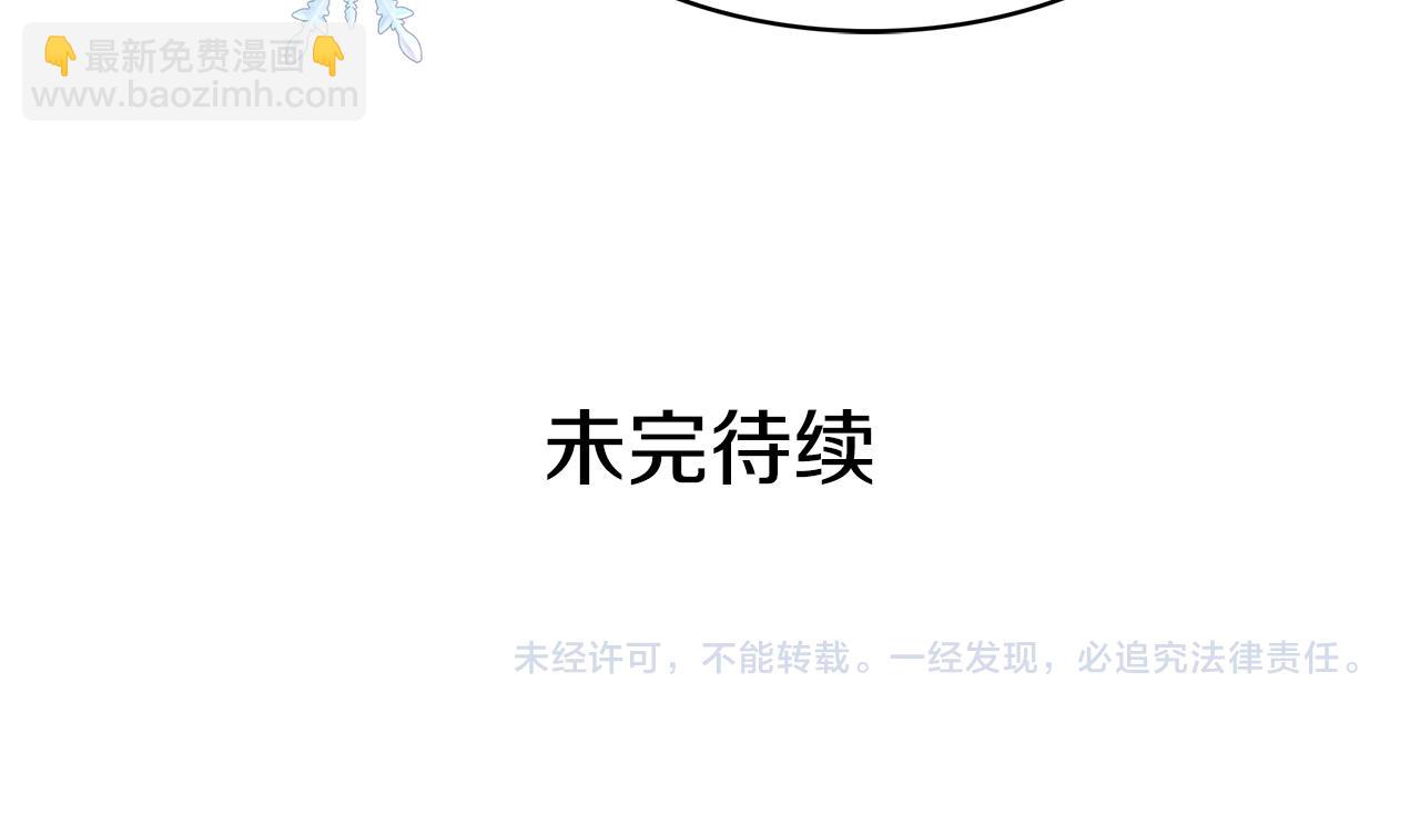 月亮魔女與太陽陛下 - 第99話 我可以愛上他吧(3/3) - 2