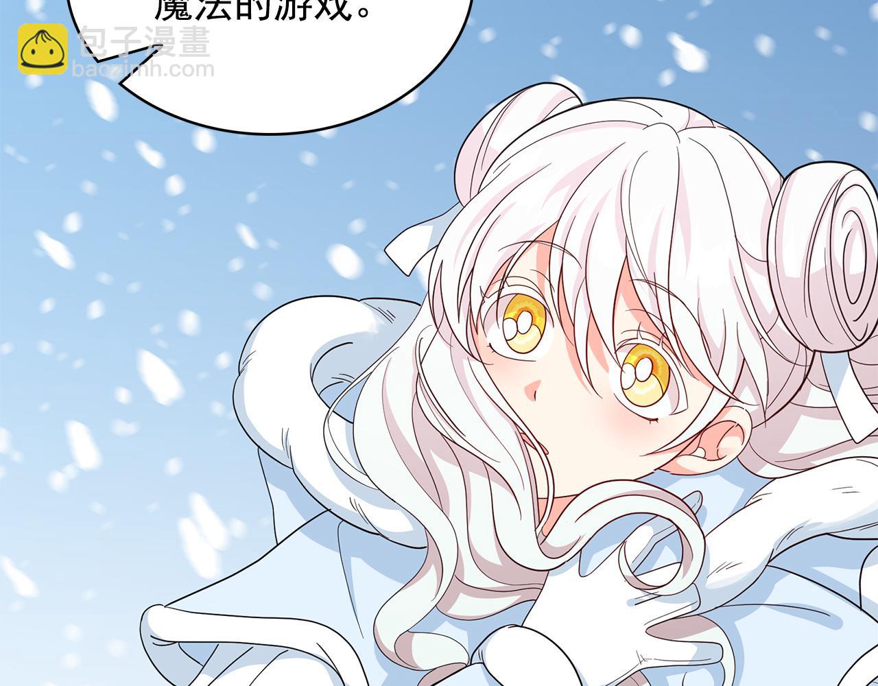 月亮魔女與太陽陛下 - 第99話 我可以愛上他吧(3/3) - 7