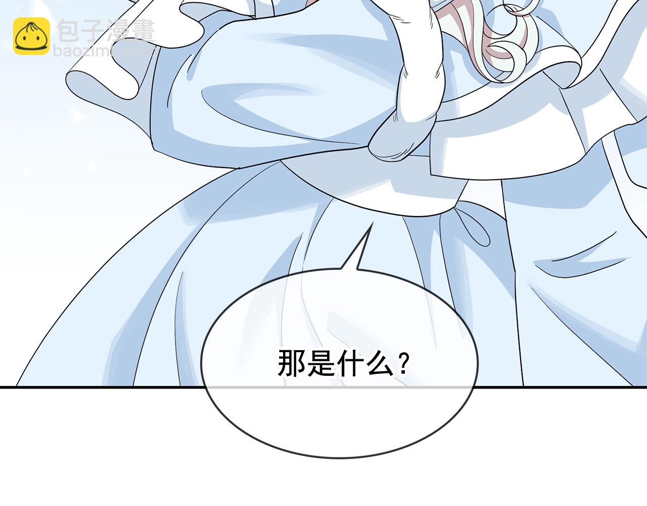 月亮魔女與太陽陛下 - 第99話 我可以愛上他吧(3/3) - 1