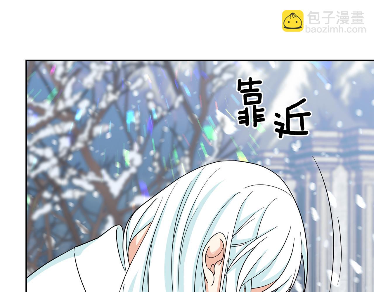 月亮魔女與太陽陛下 - 第99話 我可以愛上他吧(3/3) - 2