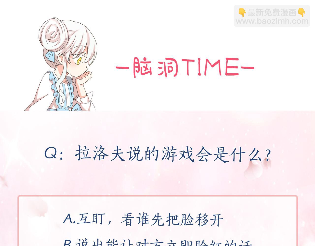 月亮魔女與太陽陛下 - 第99話 我可以愛上他吧(3/3) - 5