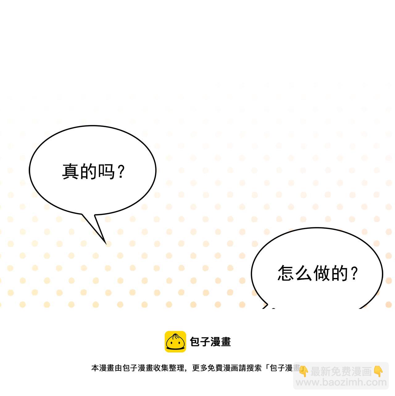 月亮魔女與太陽陛下 - 第99話 我可以愛上他吧(1/3) - 5