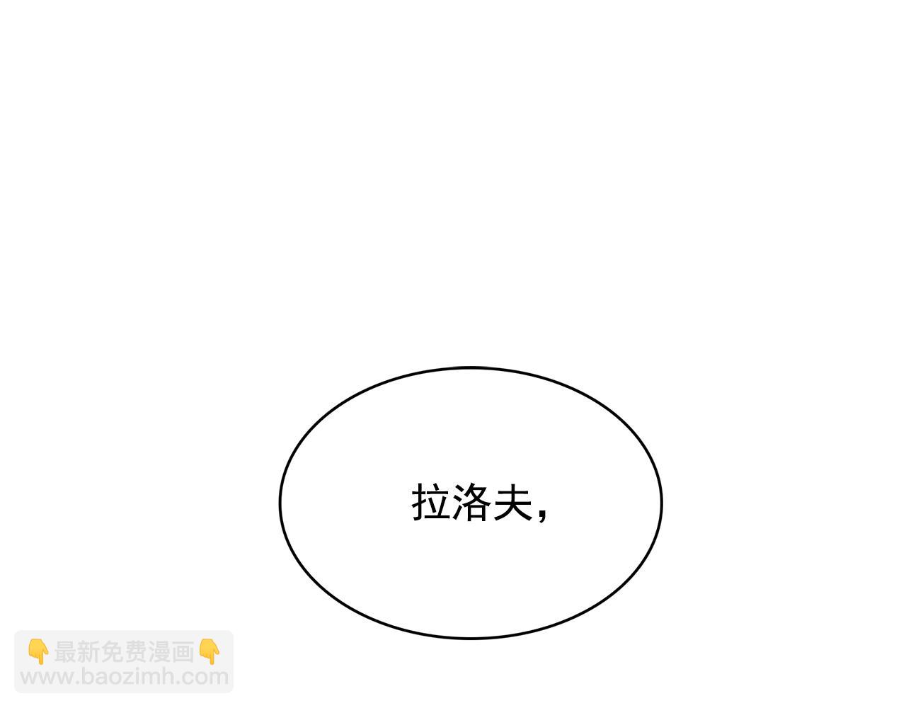 月亮魔女與太陽陛下 - 第99話 我可以愛上他吧(1/3) - 2