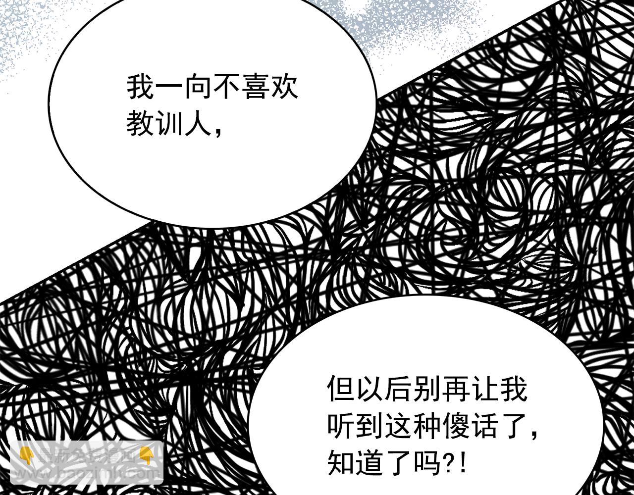 月亮魔女與太陽陛下 - 第99話 我可以愛上他吧(1/3) - 4