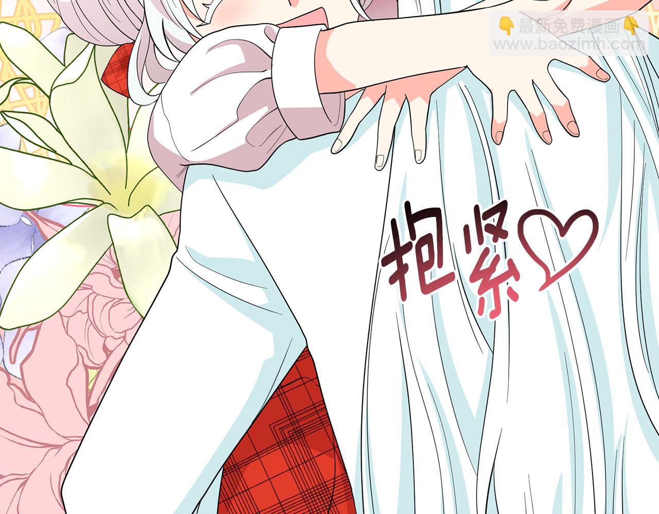 月亮魔女與太陽陛下 - 第99話 我可以愛上他吧(2/3) - 6