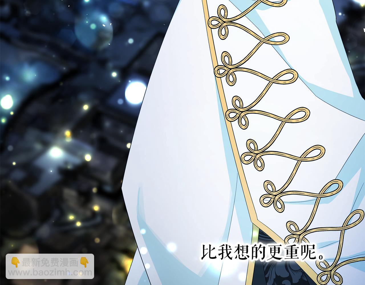 月亮魔女與太陽陛下 - 第99話 我可以愛上他吧(2/3) - 4