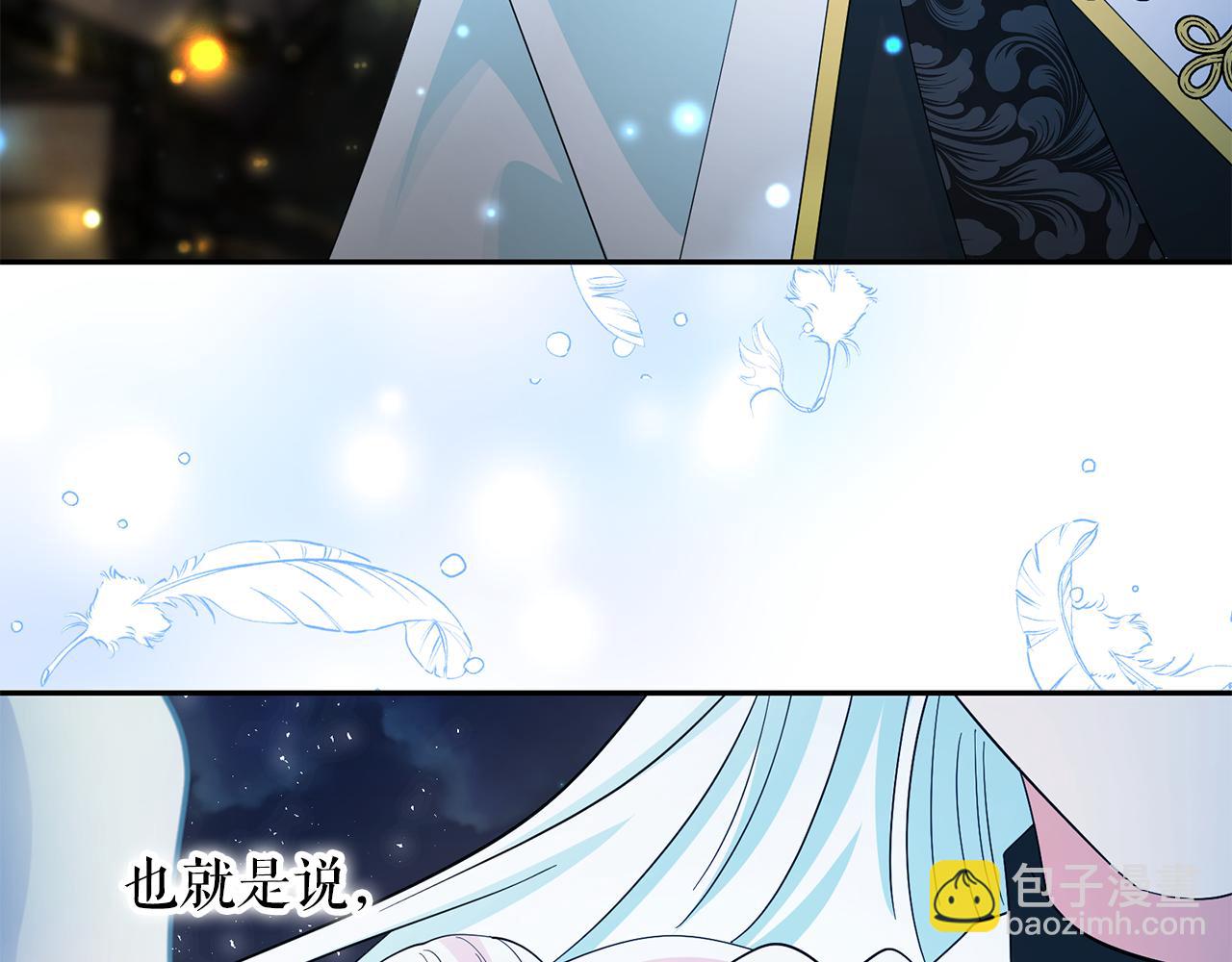 月亮魔女與太陽陛下 - 第99話 我可以愛上他吧(2/3) - 5