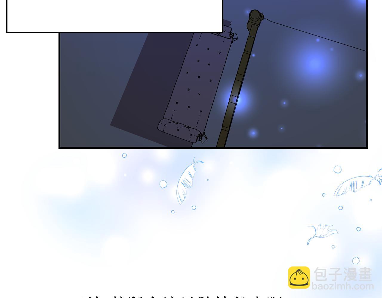 月亮魔女與太陽陛下 - 第99話 我可以愛上他吧(2/3) - 6