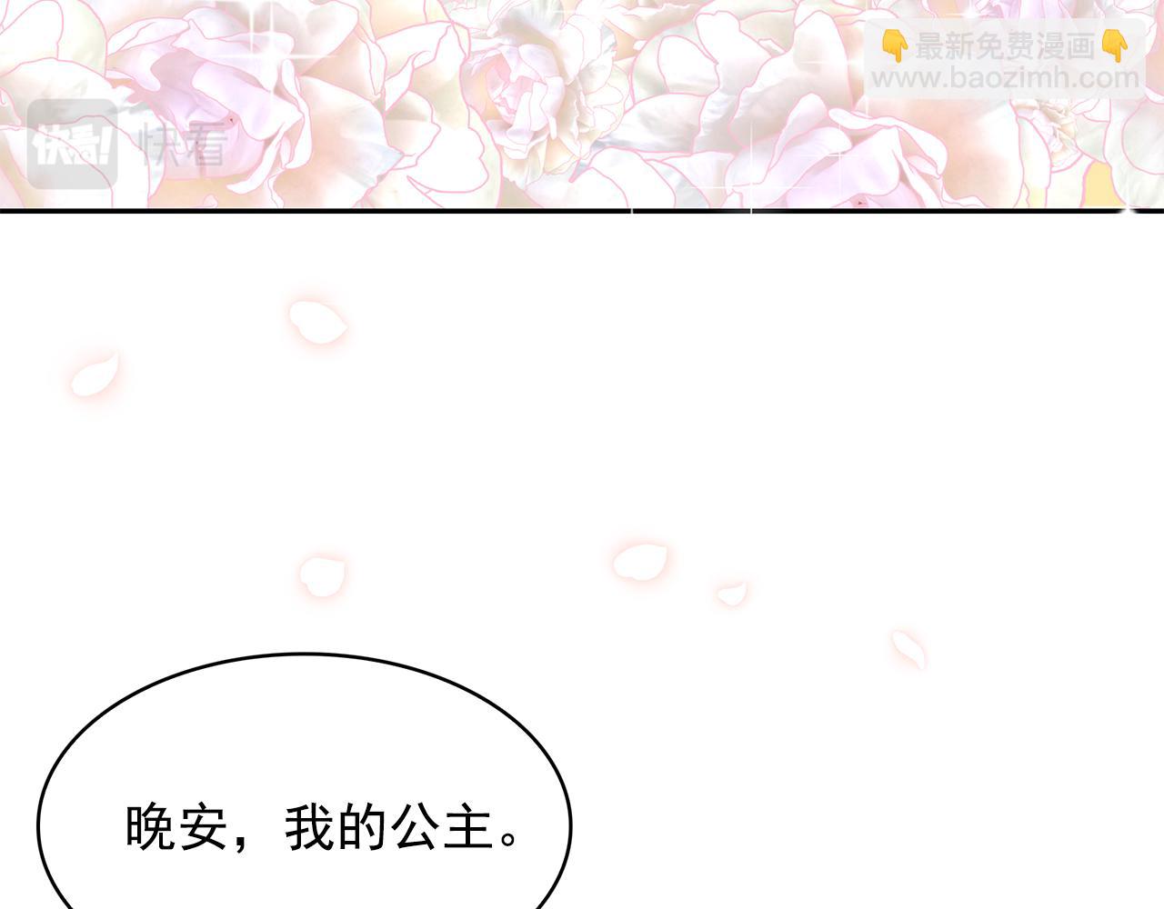 月亮魔女與太陽陛下 - 第99話 我可以愛上他吧(2/3) - 5