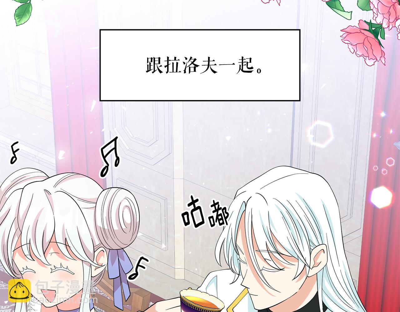 月亮魔女與太陽陛下 - 第99話 我可以愛上他吧(2/3) - 6