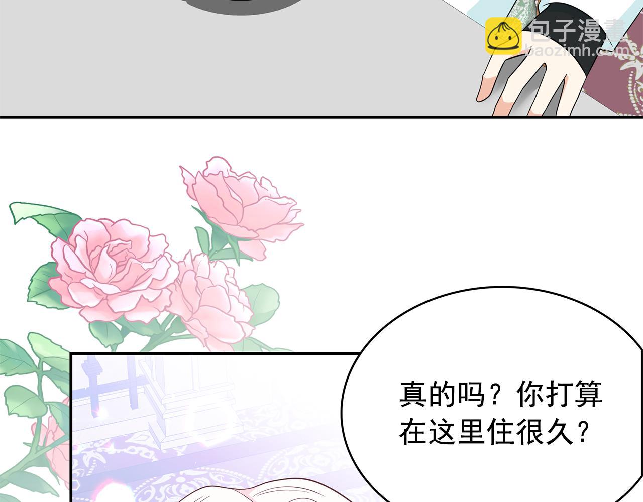 月亮魔女與太陽陛下 - 第99話 我可以愛上他吧(2/3) - 8