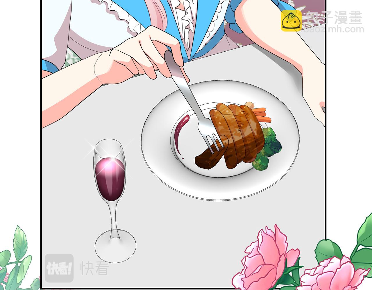 月亮魔女與太陽陛下 - 第99話 我可以愛上他吧(2/3) - 2