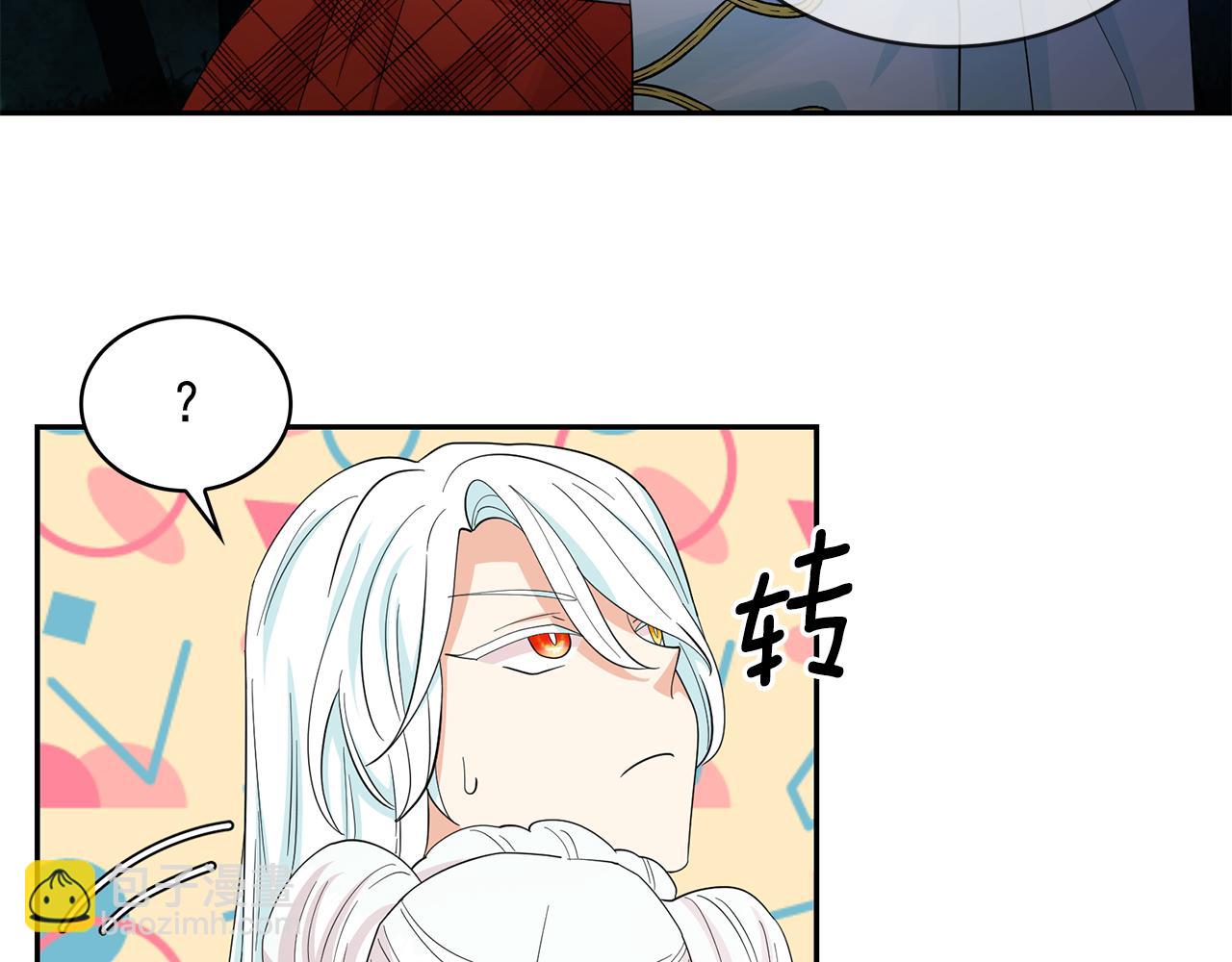 月亮魔女與太陽陛下 - 第99話 我可以愛上他吧(1/3) - 1