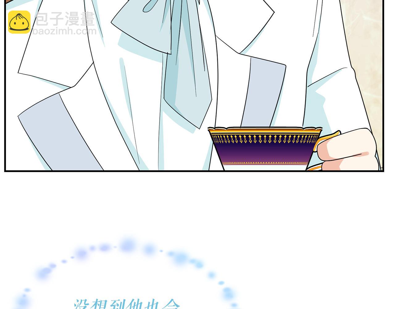 月亮魔女與太陽陛下 - 第99話 我可以愛上他吧(2/3) - 8