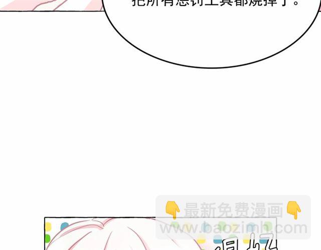 月亮魔女與太陽陛下 - 第11話 囚禁的秘密(3/3) - 4