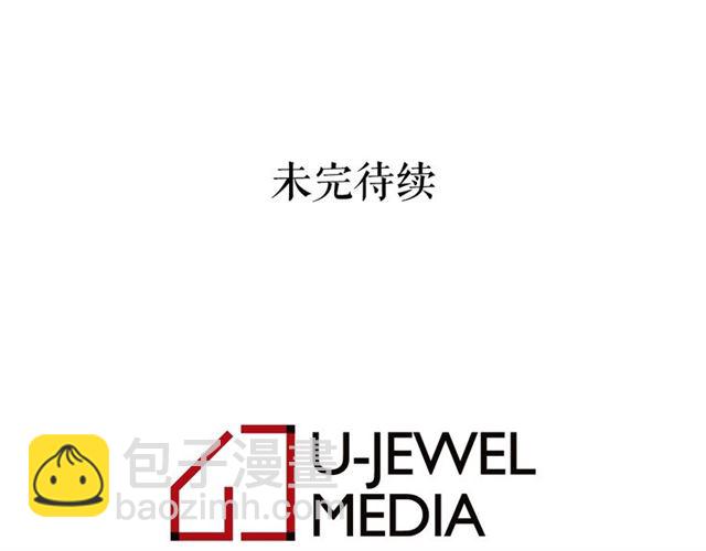 月亮魔女與太陽陛下 - 第11話 囚禁的秘密(3/3) - 3