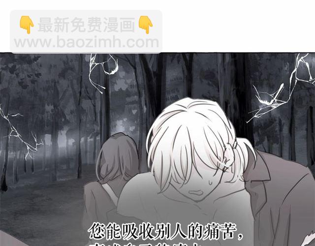 月亮魔女與太陽陛下 - 第11話 囚禁的秘密(1/3) - 1