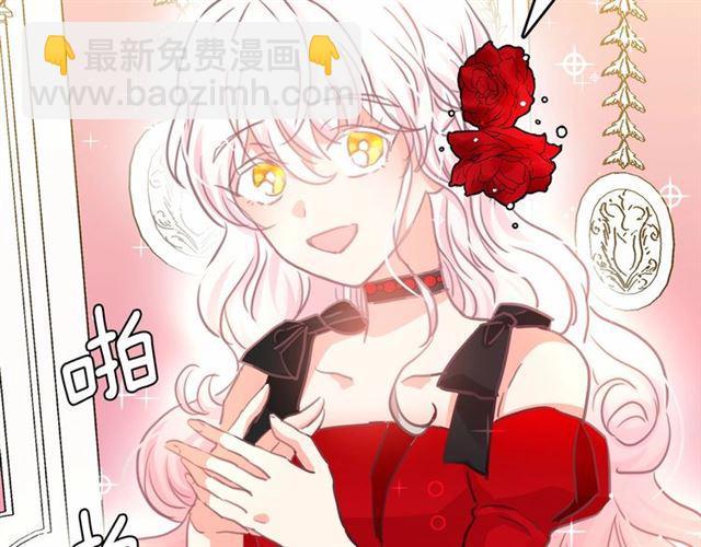 月亮魔女與太陽陛下 - 第11話 囚禁的秘密(2/3) - 5