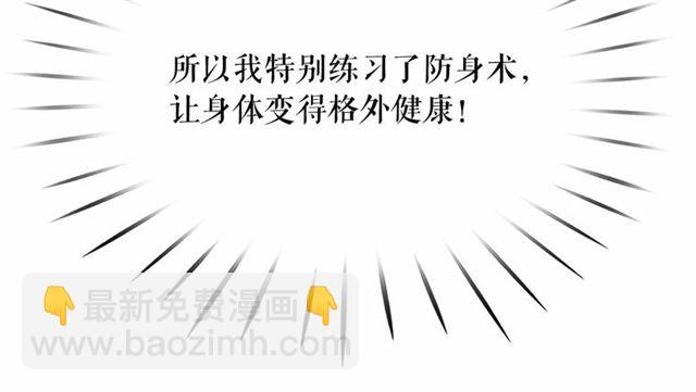 月亮魔女與太陽陛下 - 第11話 囚禁的秘密(2/3) - 7