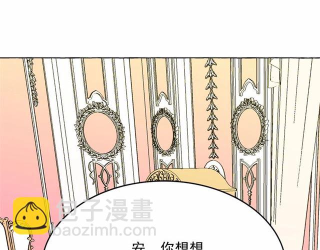 月亮魔女與太陽陛下 - 第11話 囚禁的秘密(2/3) - 8